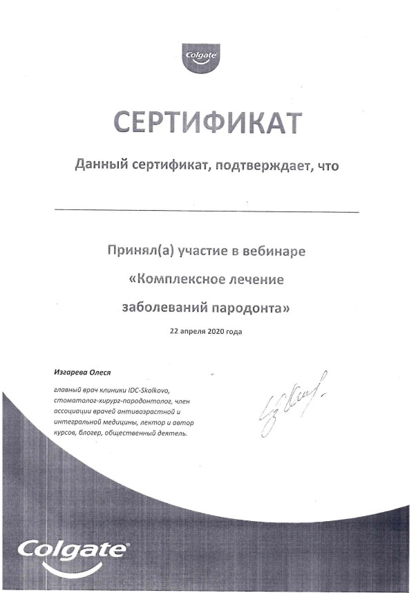 Сертификат доп образования Мнацаканова Т.С.