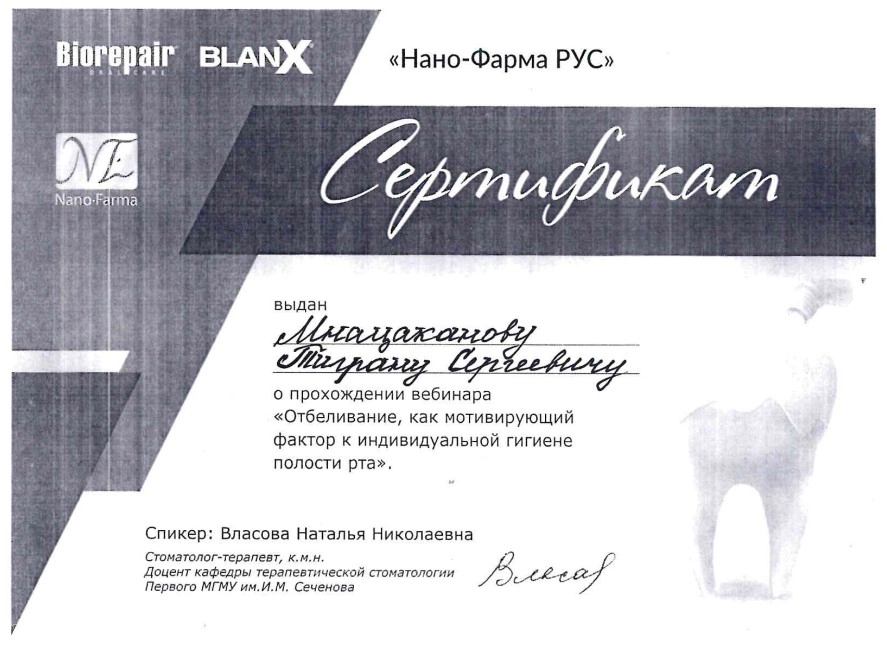 Сертификат доп образования Мнацаканова Т.С.