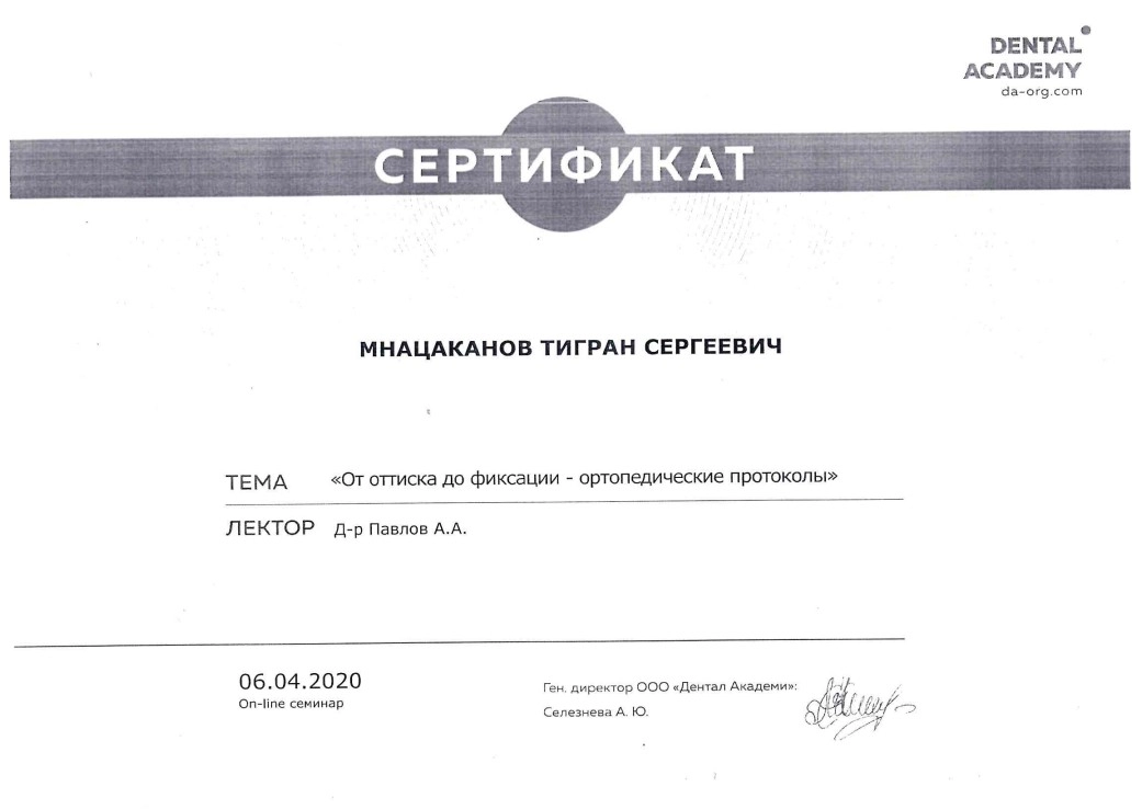 Сертификат доп образования Мнацаканова Т.С.